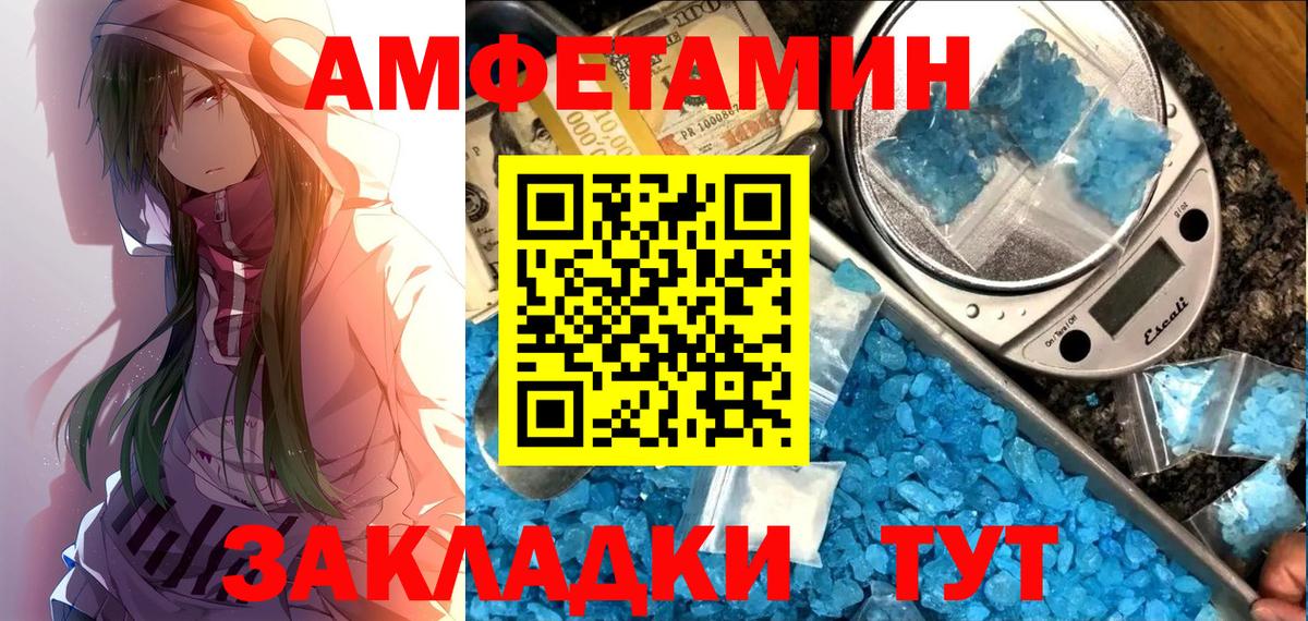 Amphetamine  Вход с VPN  Грязи  АМФ 97% 