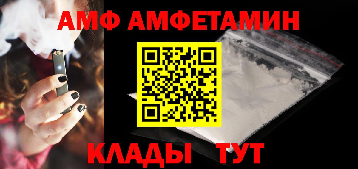 АМФЕТАМИН VHQ Грязи