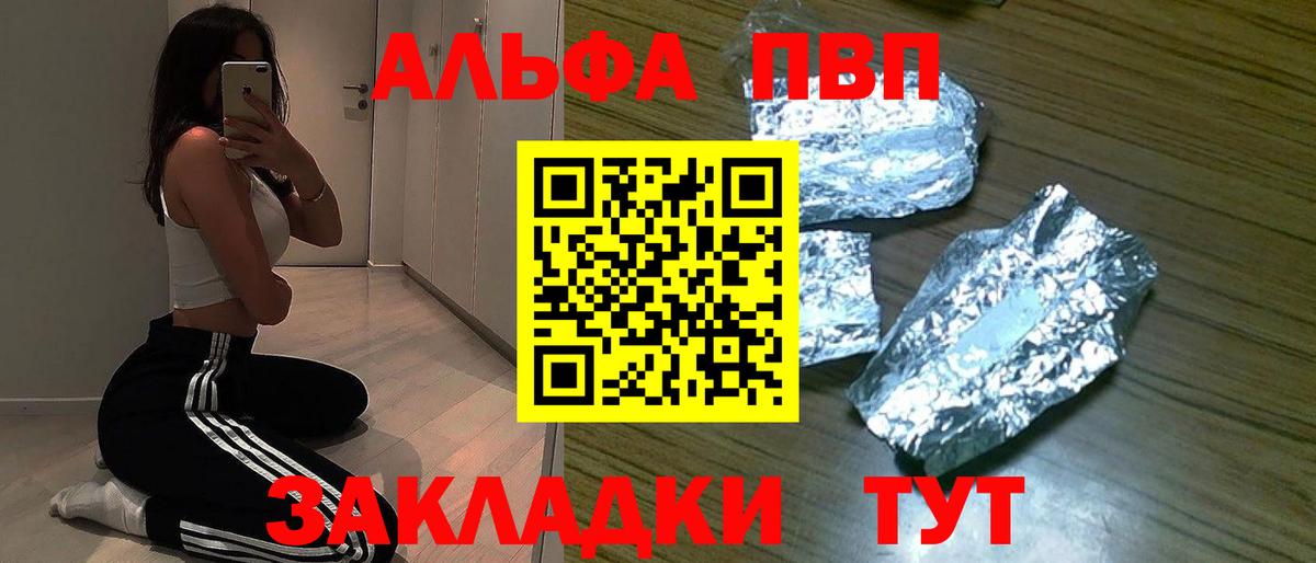 Альфа ПВП СК Грязи