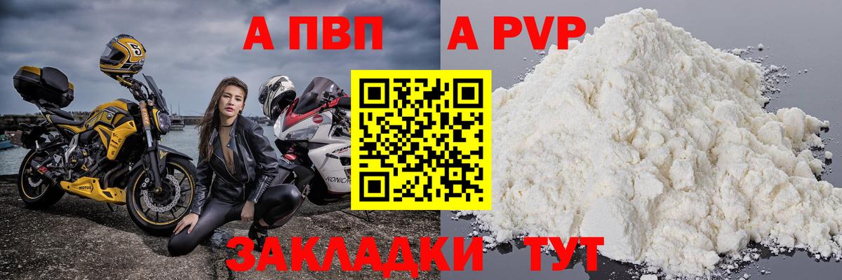 APVP  Вход с VPN  Грязи  наркошоп  A PVP крисы CK  Alpha PVP СК КРИС 