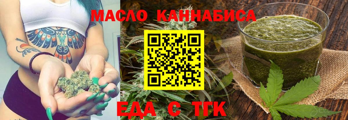 Cannafood конопля Грязи