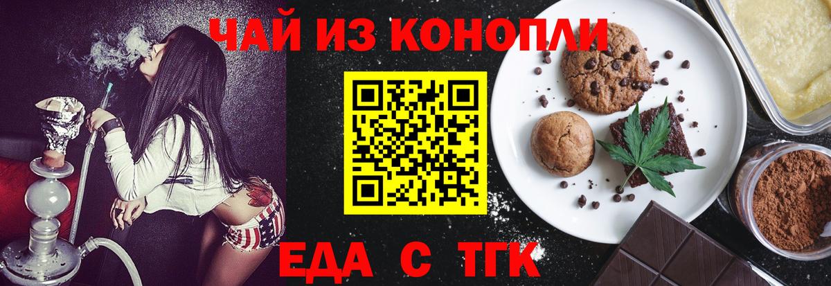 Грязи  Еда ТГК марихуана  Вход с VPN 