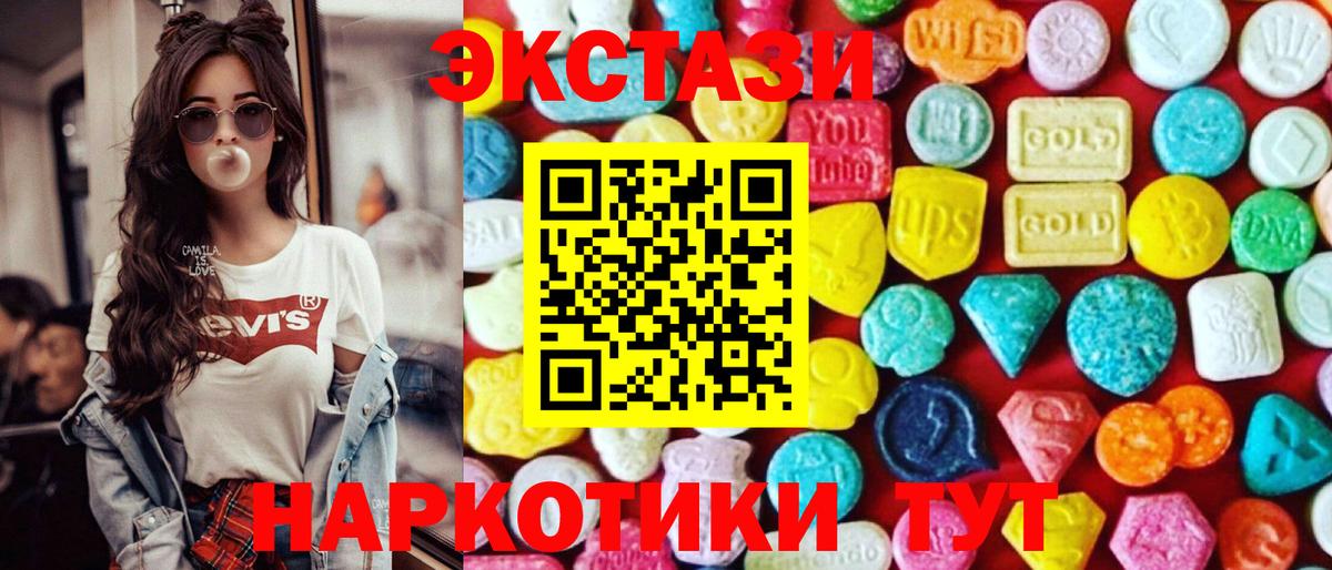 Ecstasy  Экстази диски  Вход с VPN  Грязи 