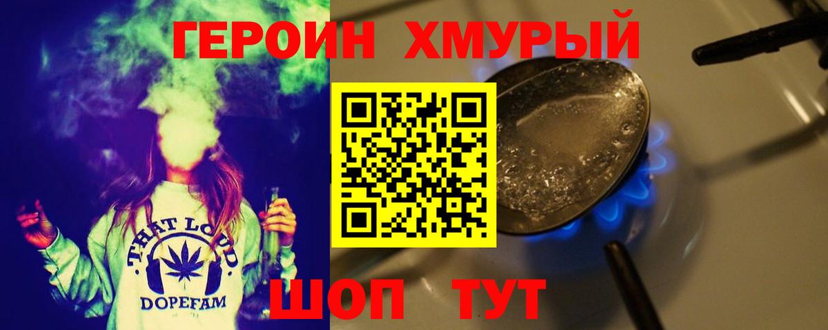 Грязи  ГЕРОИН VHQ  Вход с VPN 