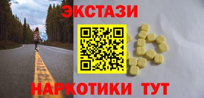 ECSTASY Бийск