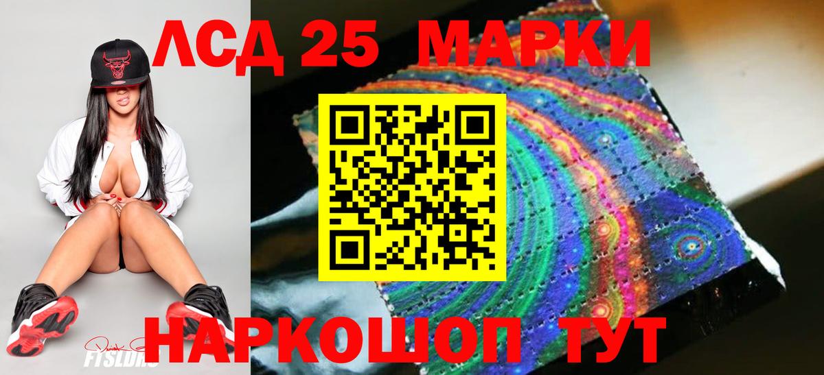 LSD-25 экстази кислота Грязи