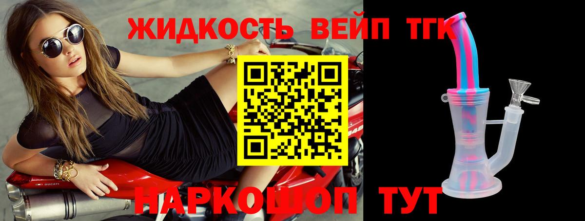 Грязи  Дистиллят ТГК вейп  ТГК жижа  mega зеркало  Вход с VPN 