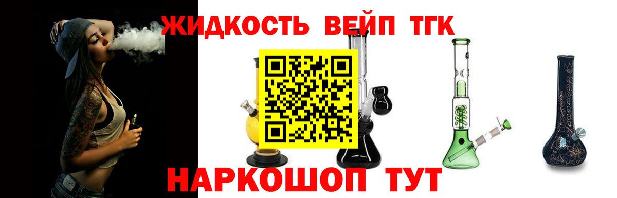 Дистиллят ТГК вейп Грязи